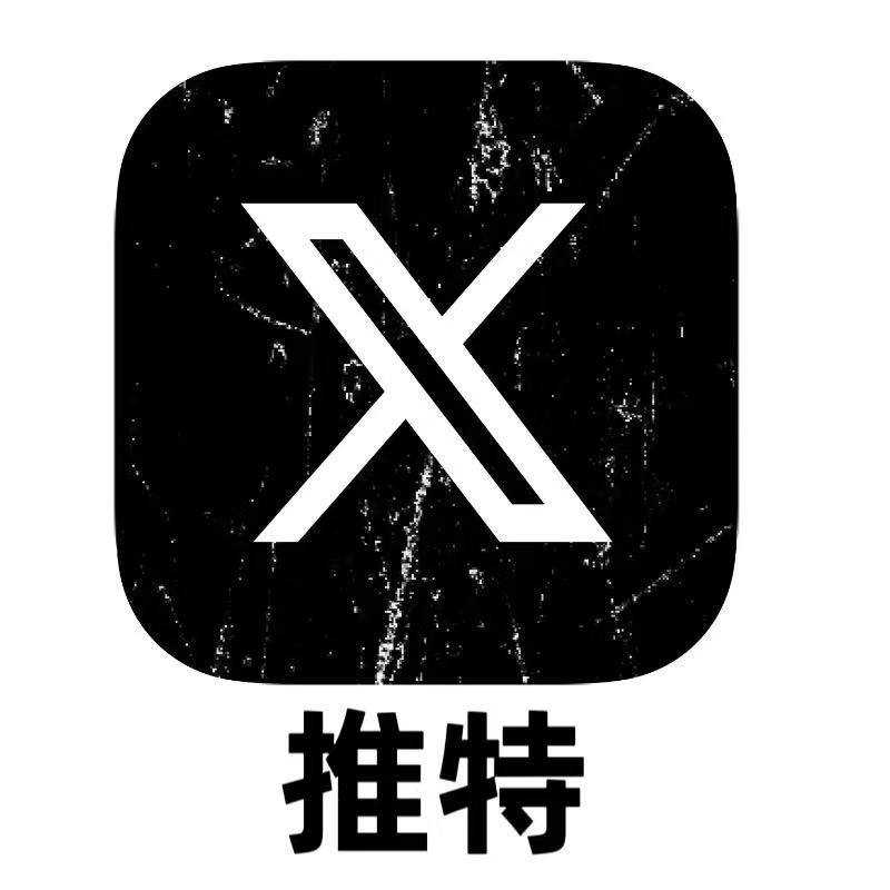 Twitter|推特/X账号